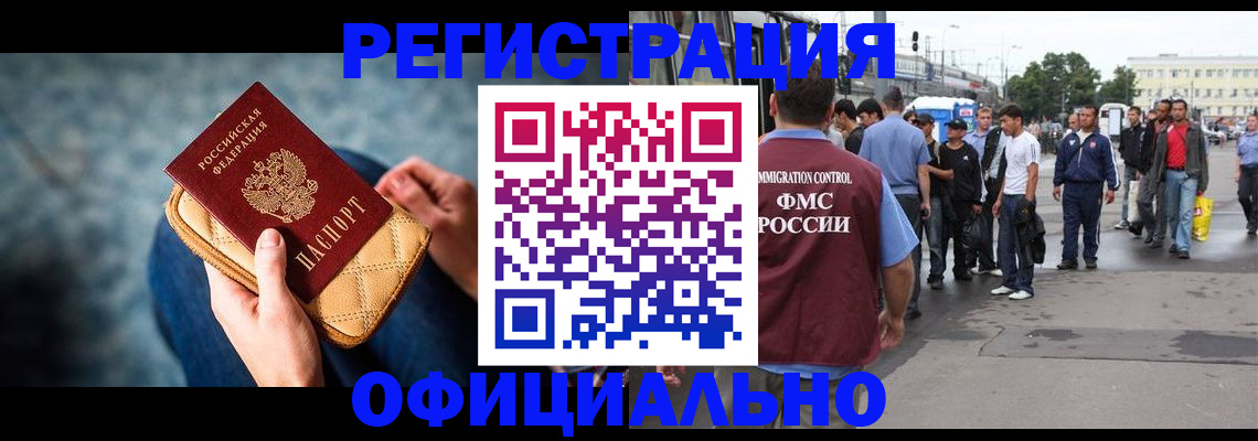 временная регистрация в квартире в Жукове