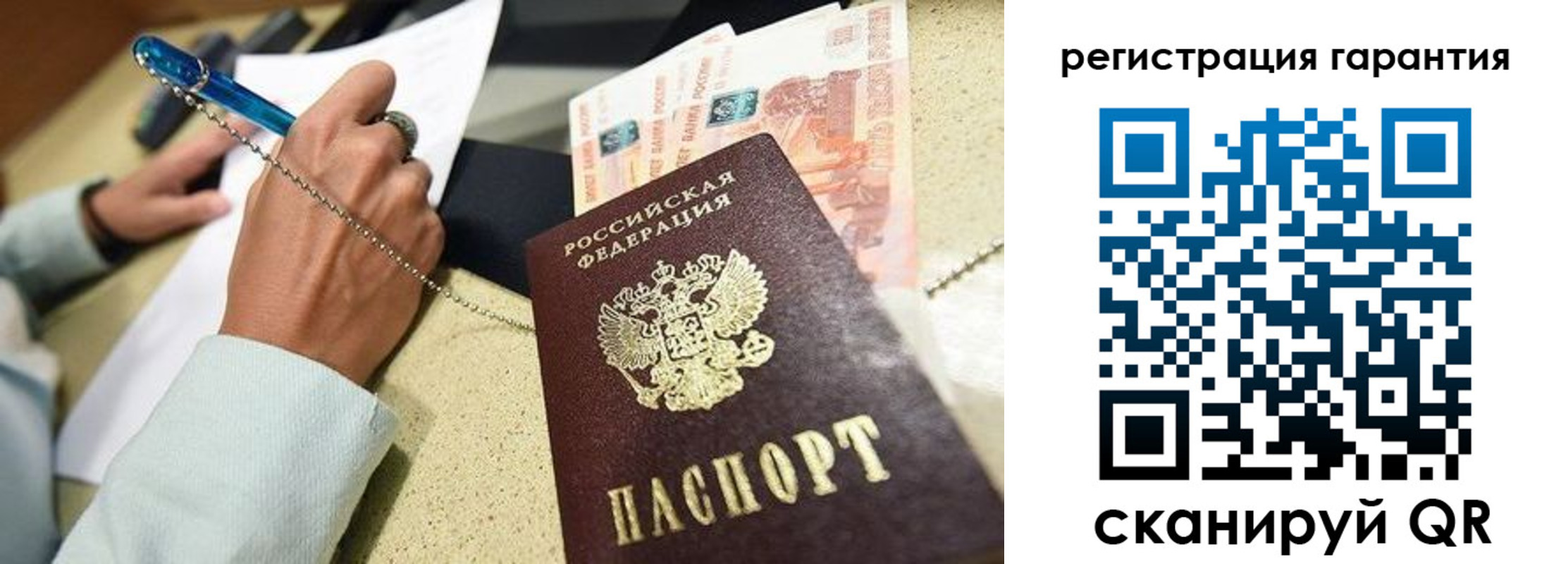 временная регистрация законно в Жукове
