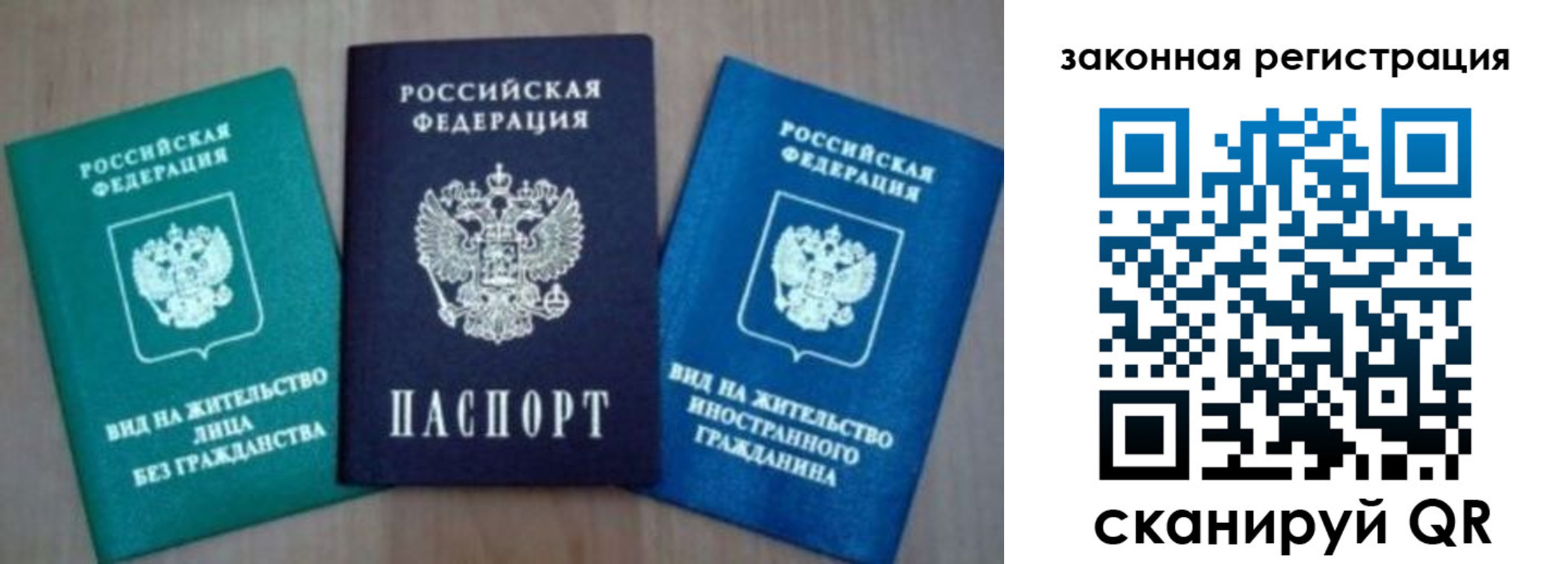 купить прописку в Жукове