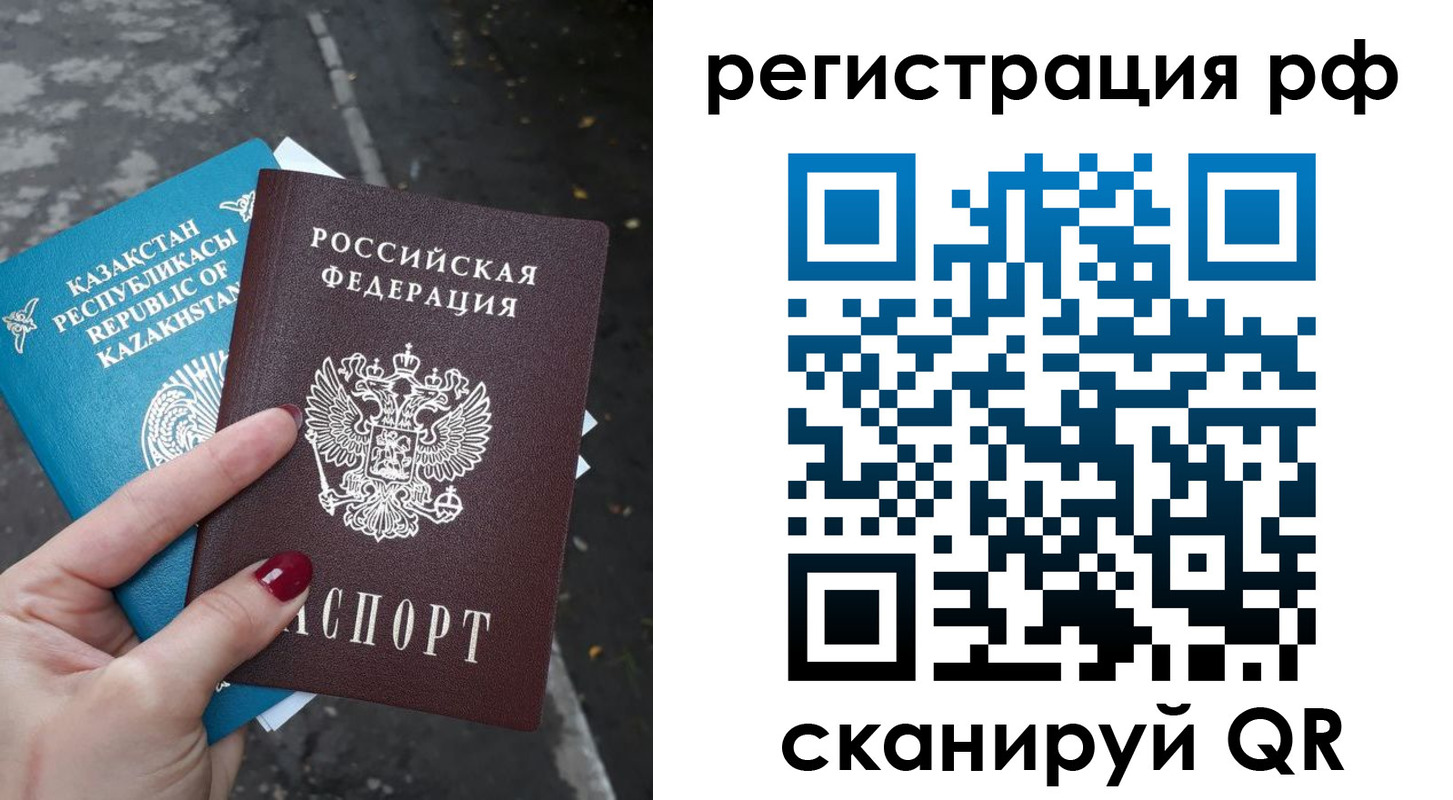 временная регистрация для школы в Жукове
