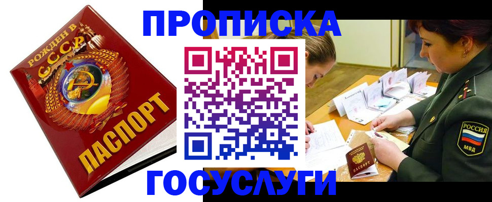 регистрация в Жукове