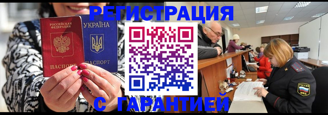 прописка для военкомата в Жукове