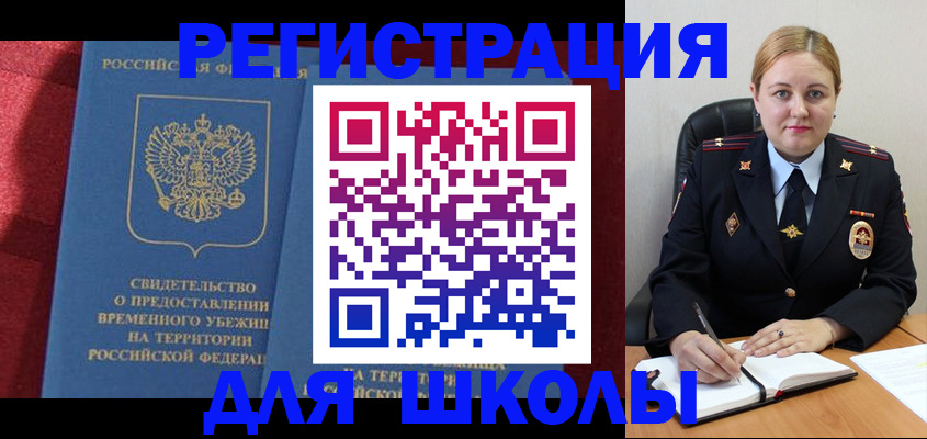 временная регистрация недорого в Жукове