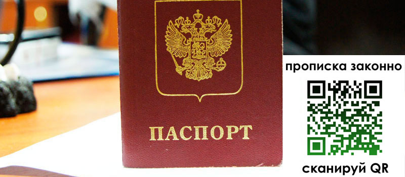 регистрация в Жукове